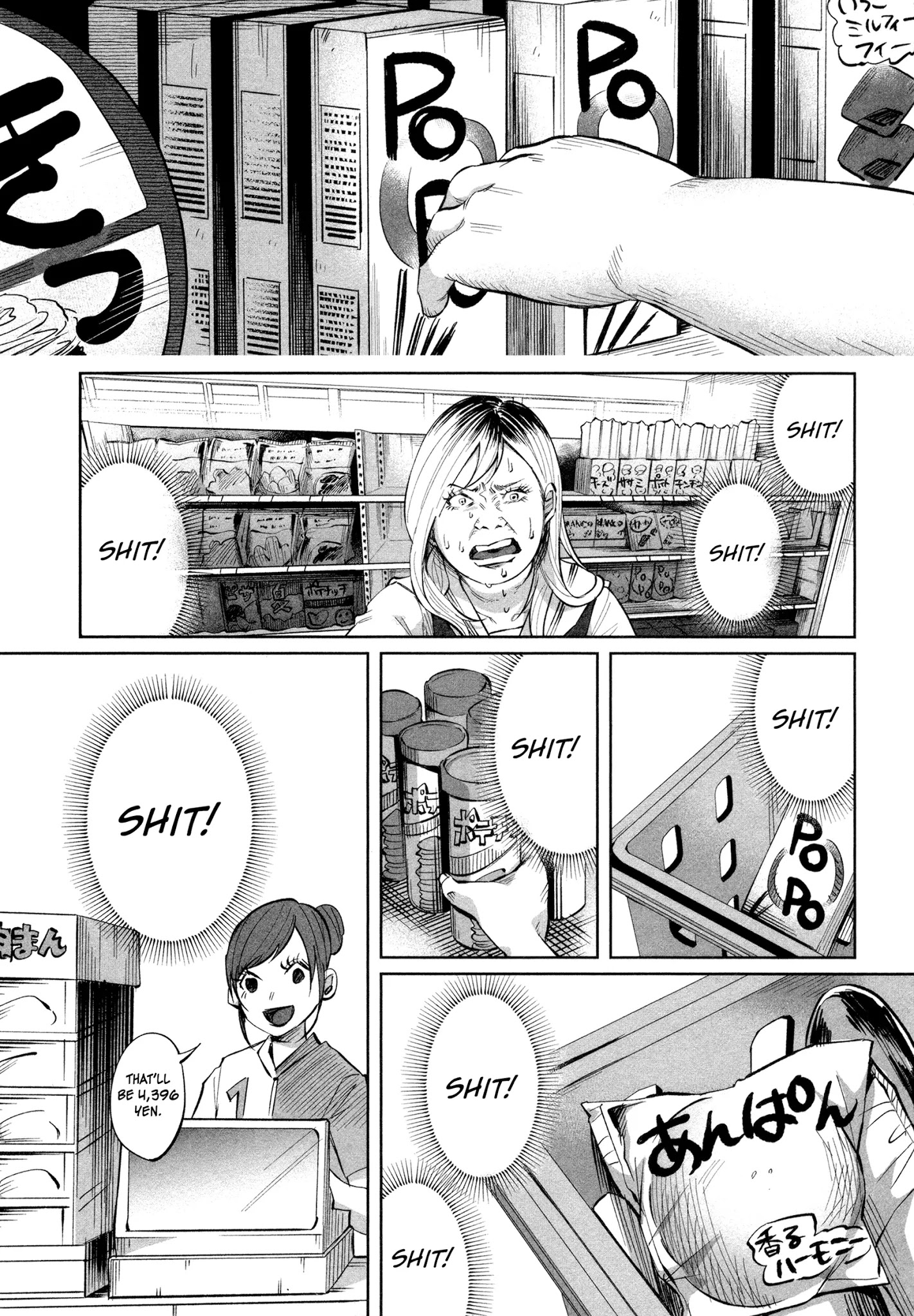 You Loved Me So Much It Hurt chapter 17 page 17