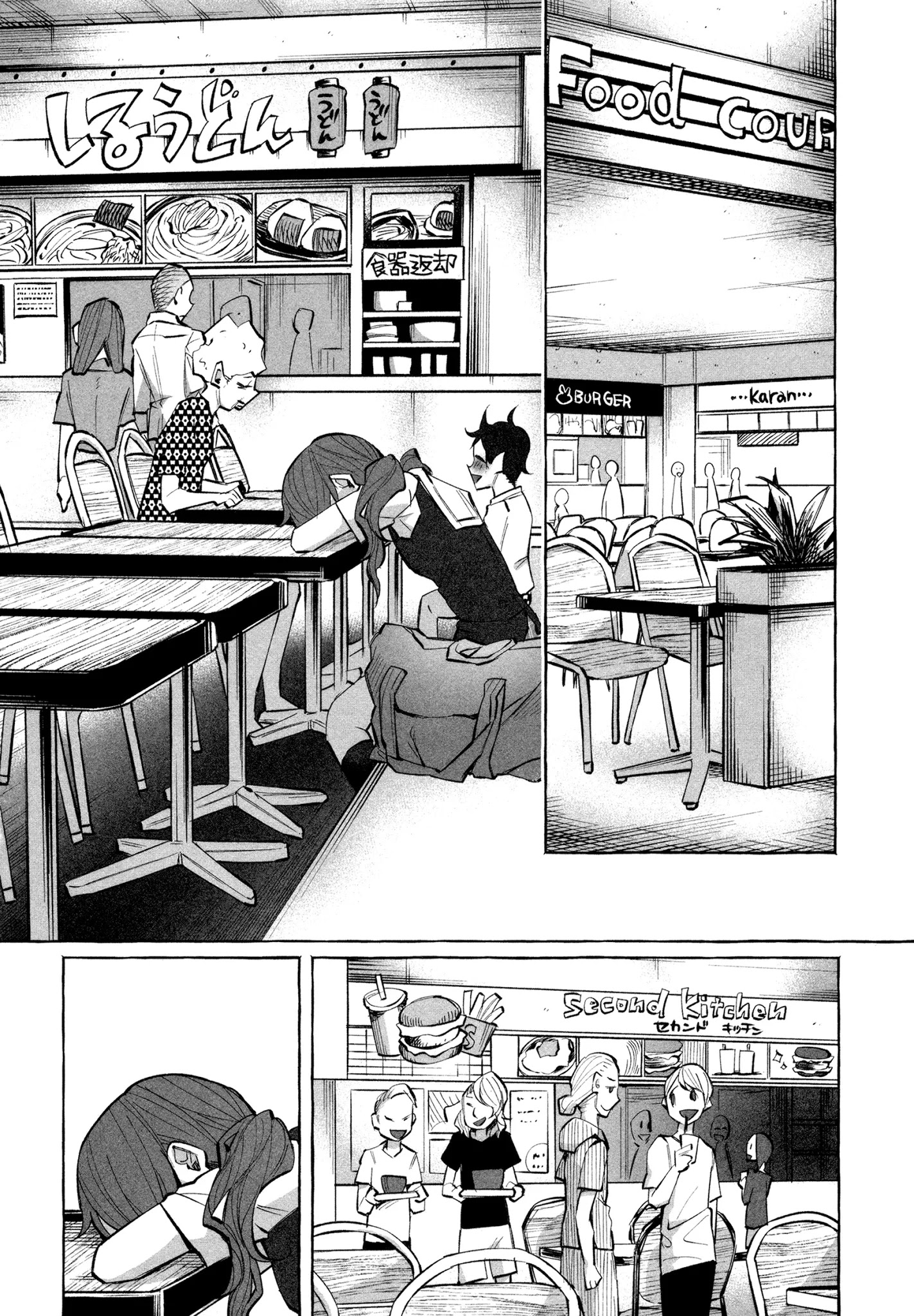 You Loved Me So Much It Hurt chapter 18 page 2