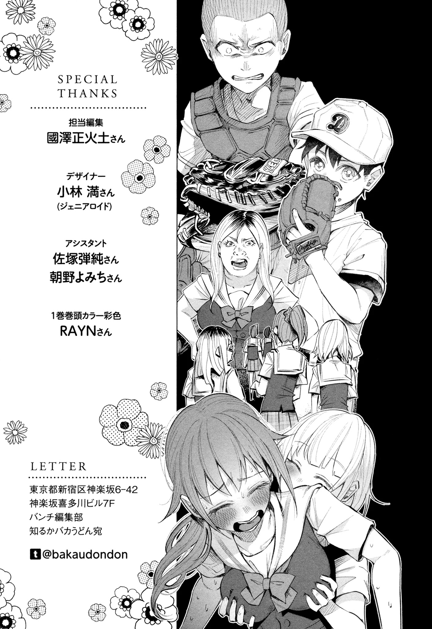 You Loved Me So Much It Hurt chapter 21 page 37