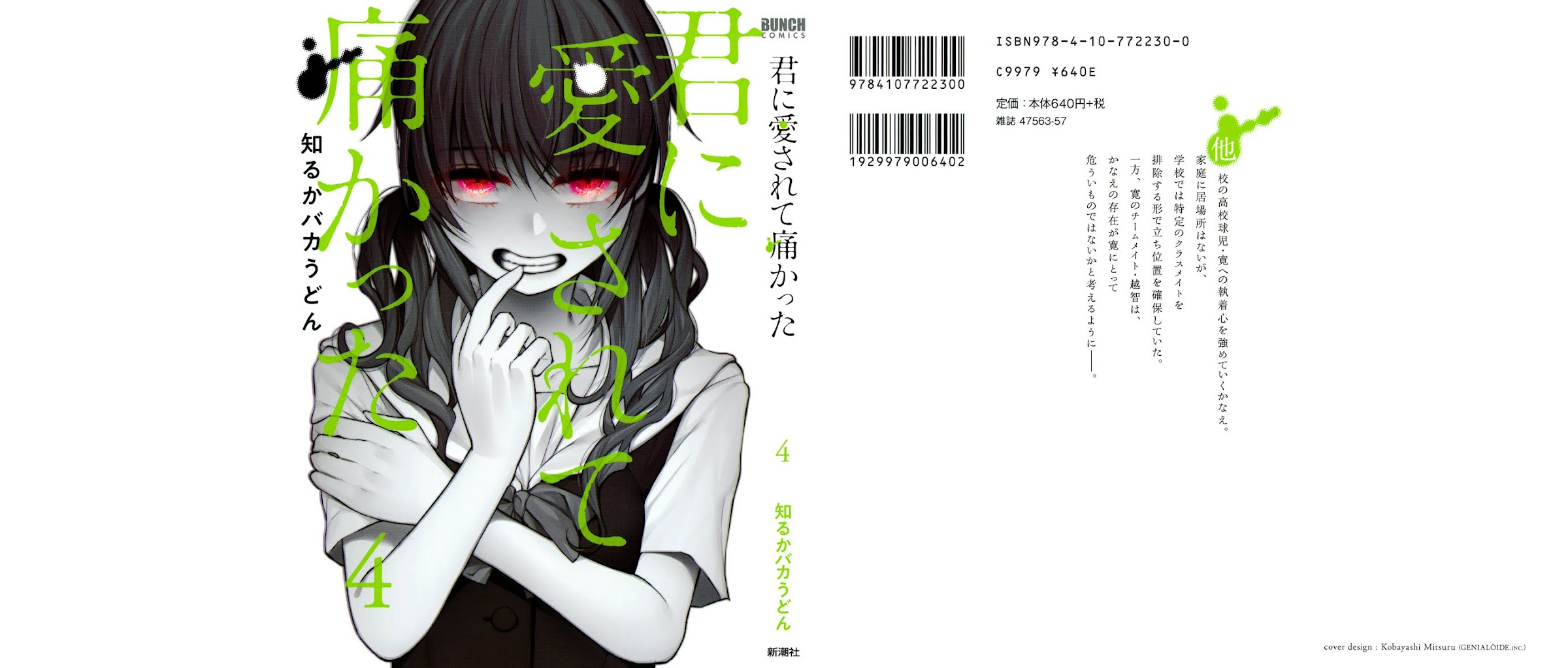 You Loved Me So Much It Hurt chapter 22 page 1