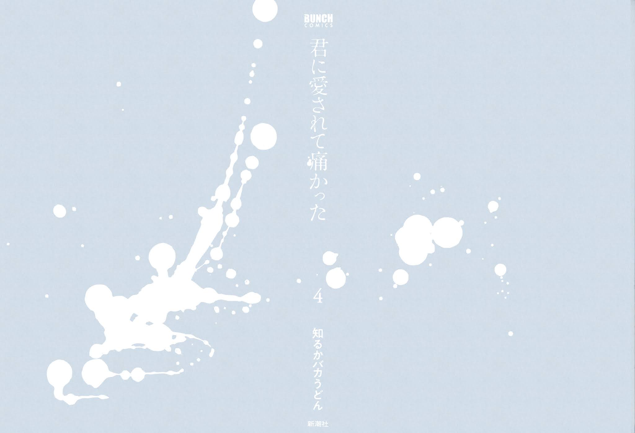 You Loved Me So Much It Hurt chapter 22 page 2