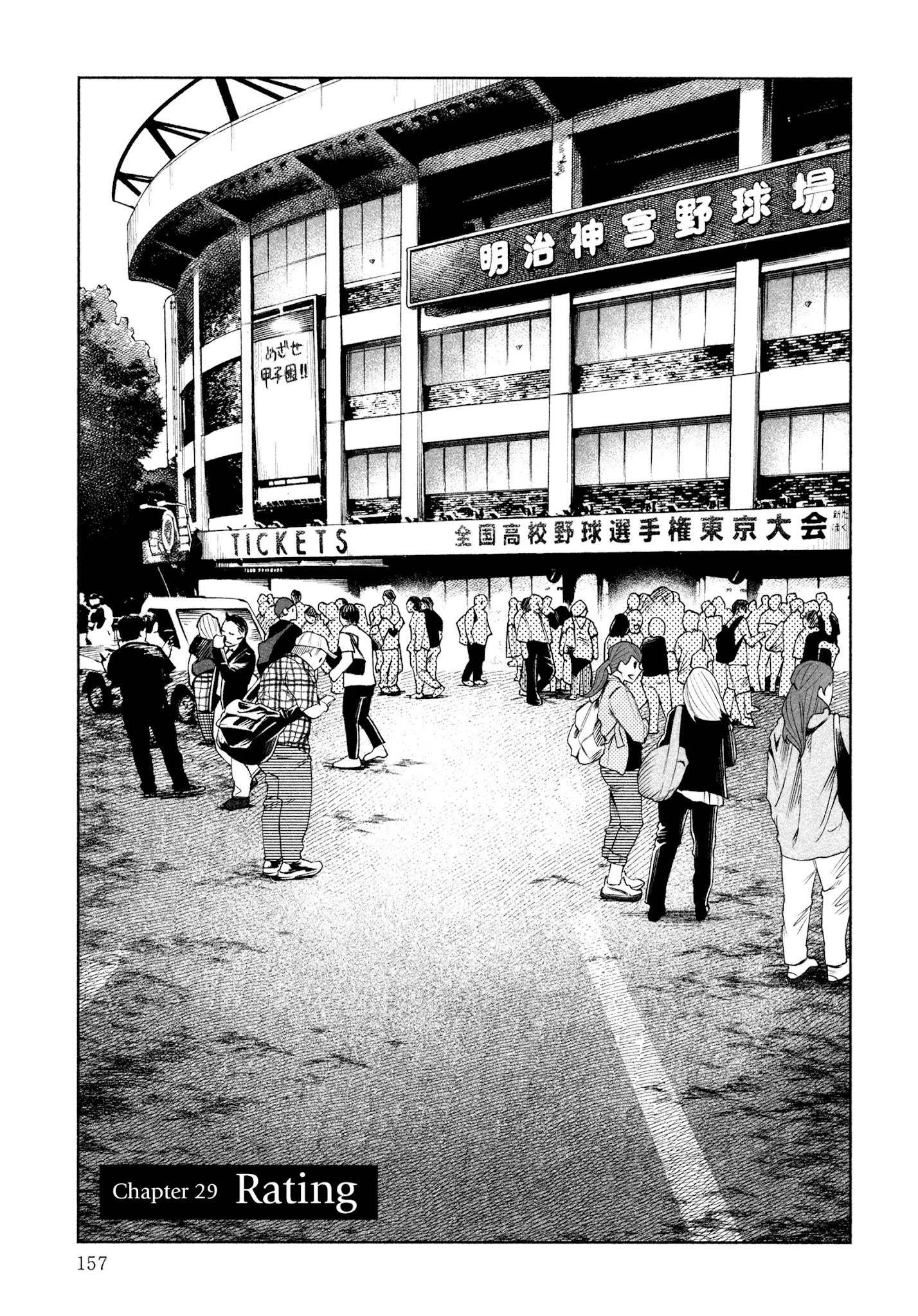 You Loved Me So Much It Hurt chapter 29 page 1