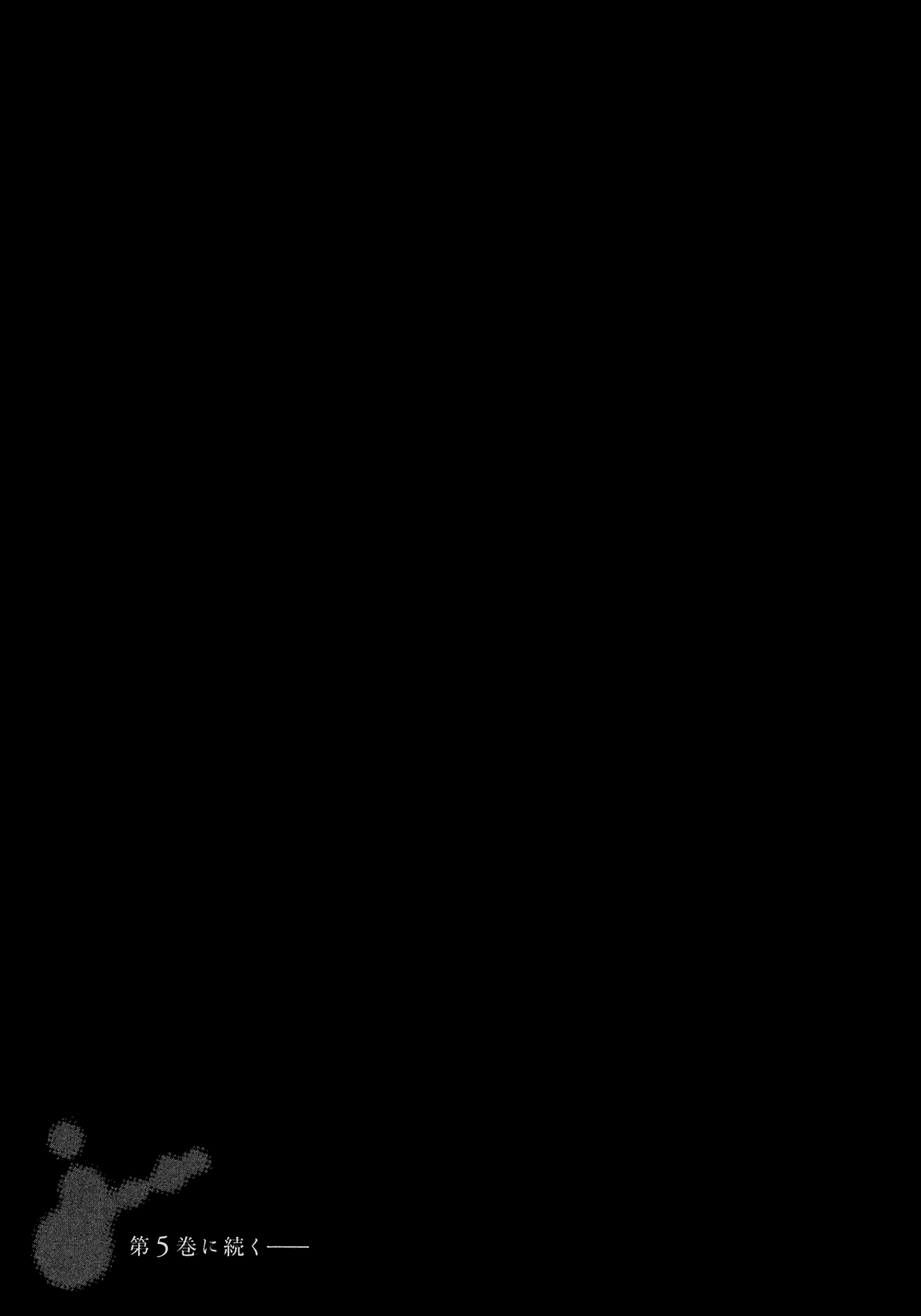 You Loved Me So Much It Hurt chapter 30 page 18