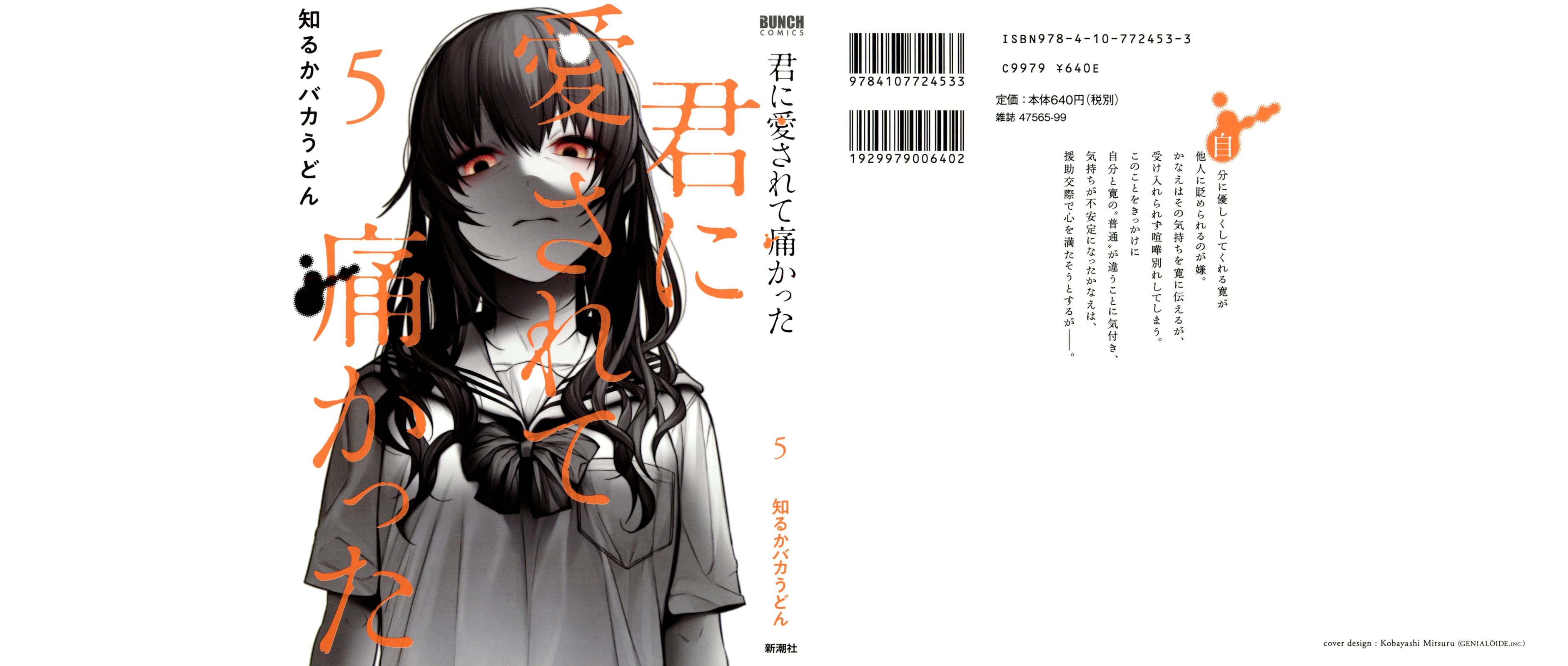 You Loved Me So Much It Hurt chapter 31 page 1