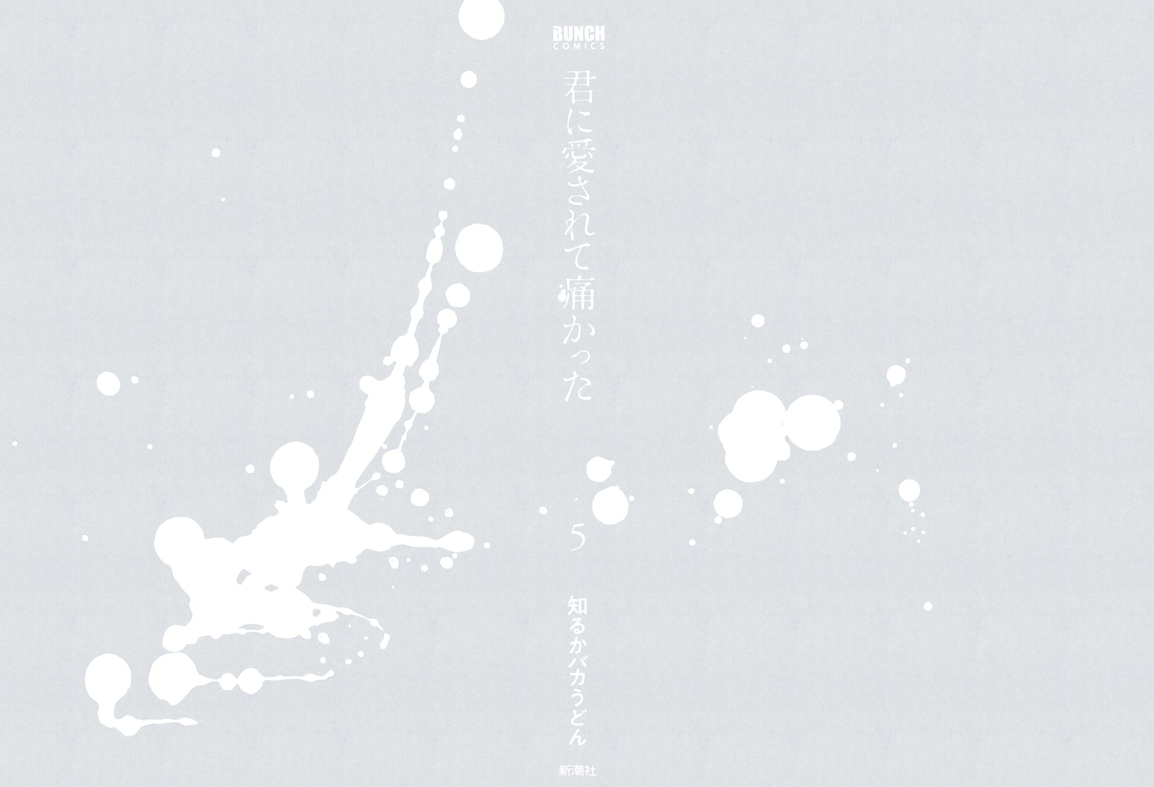 You Loved Me So Much It Hurt chapter 31 page 2