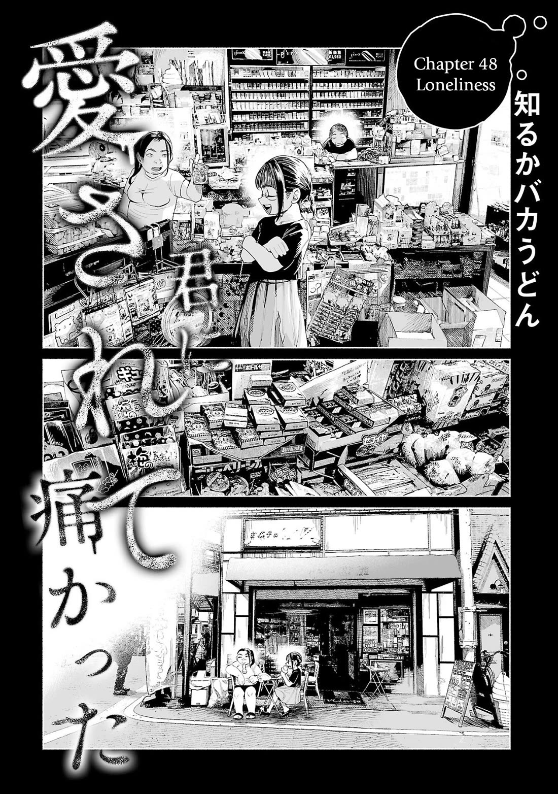 You Loved Me So Much It Hurt chapter 48 page 1