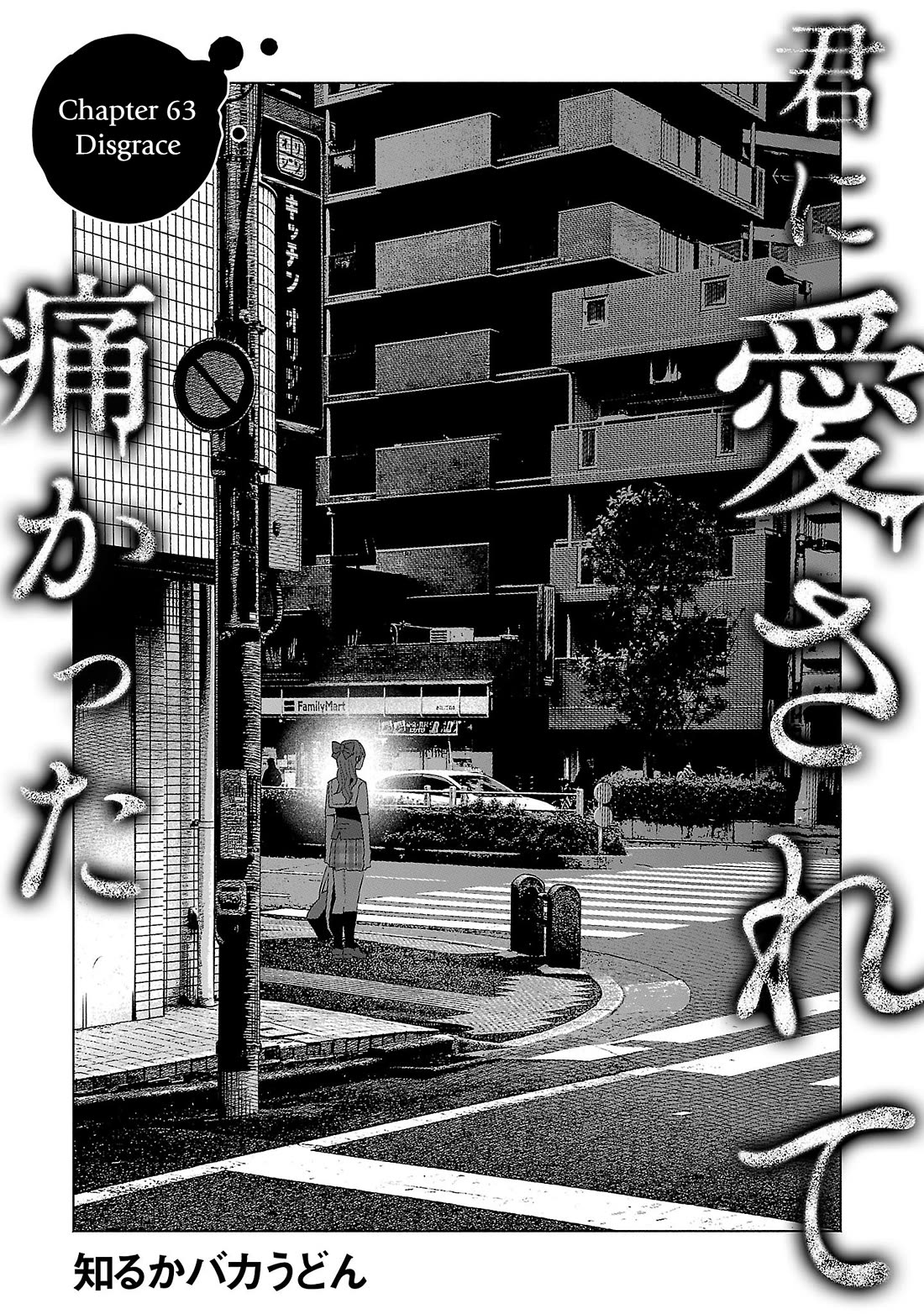 You Loved Me So Much It Hurt chapter 63 page 1