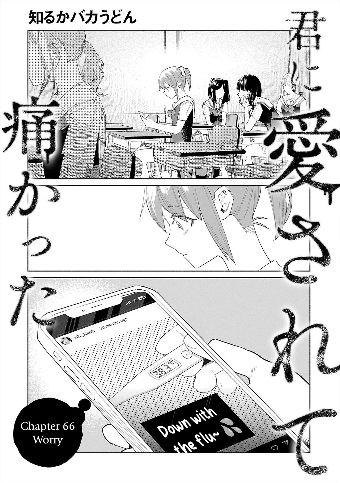 You Loved Me So Much It Hurt chapter 66 page 1