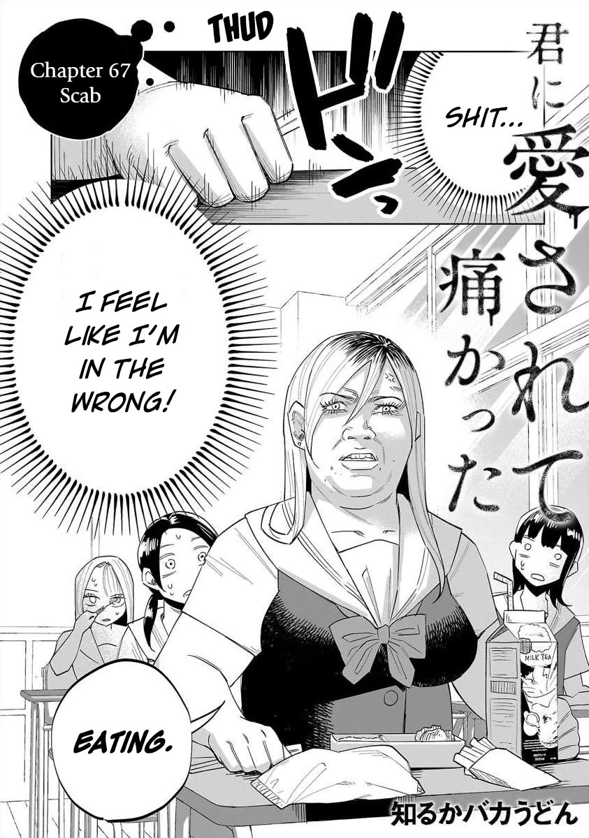 You Loved Me So Much It Hurt chapter 67 page 2