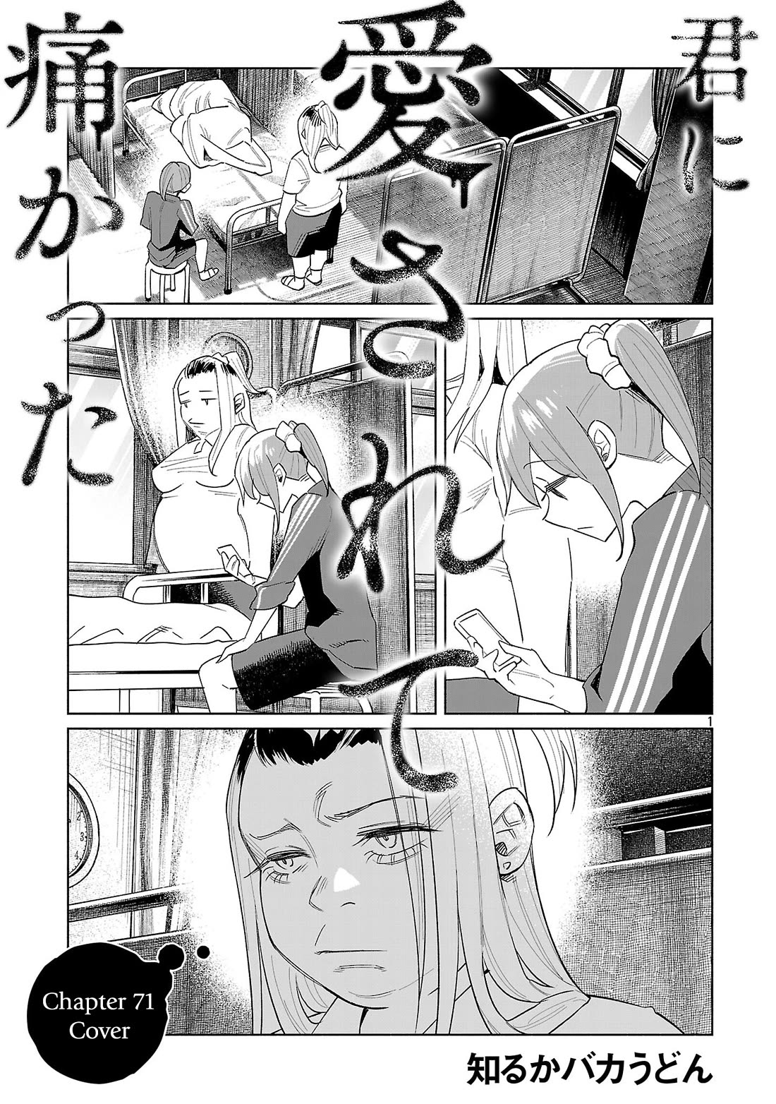 You Loved Me So Much It Hurt chapter 71 page 1