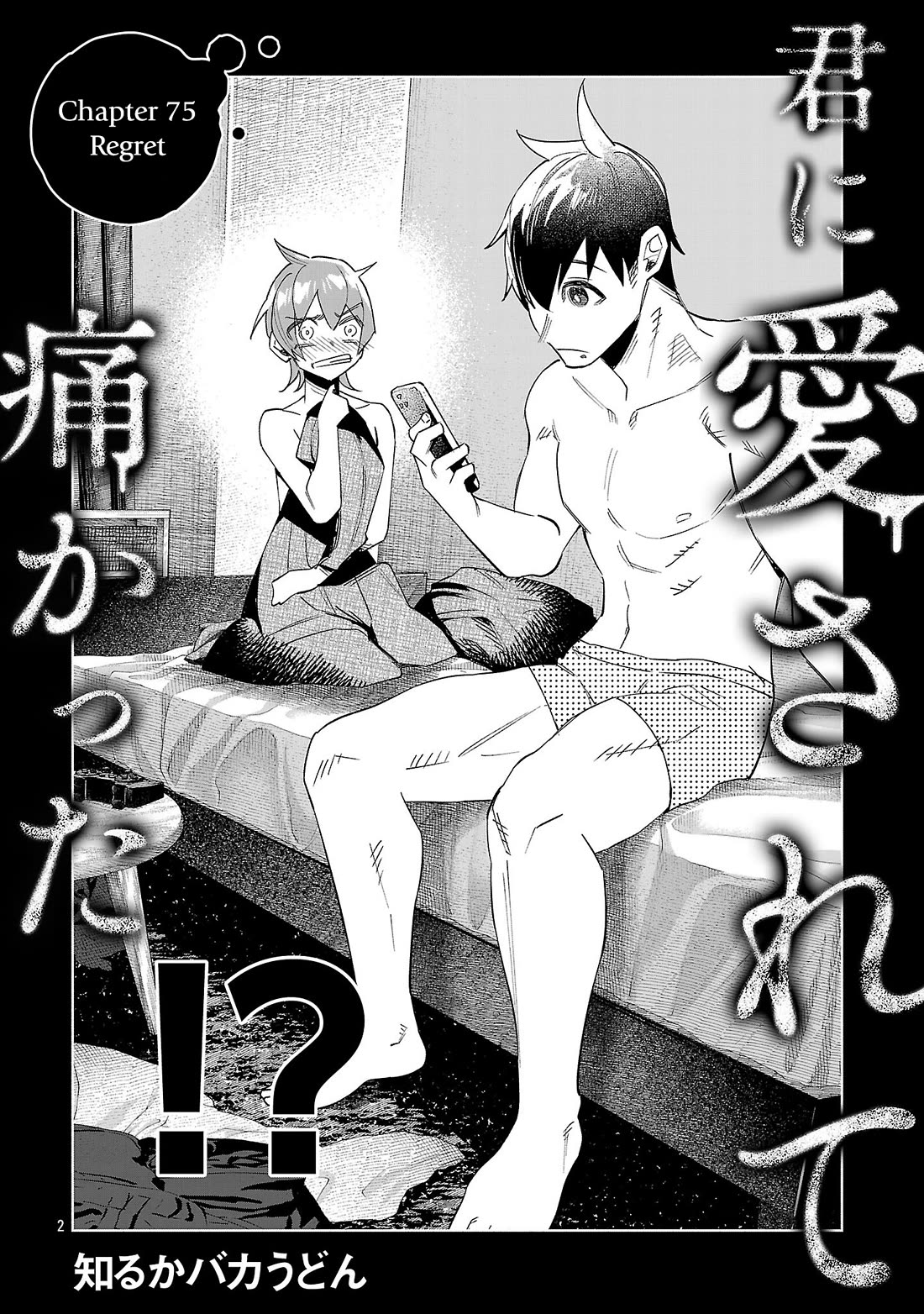 You Loved Me So Much It Hurt chapter 74 page 2