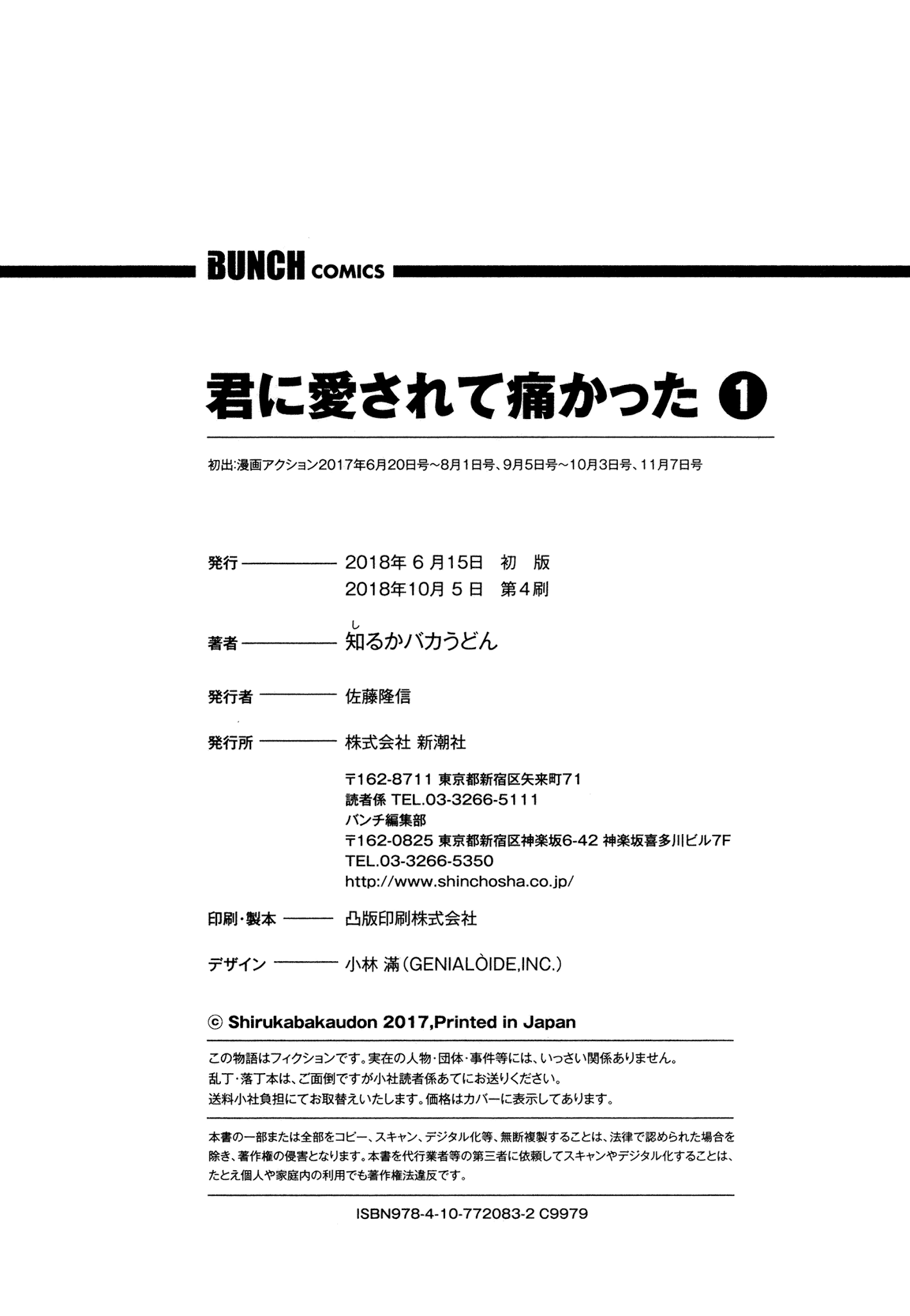 You Loved Me So Much It Hurt chapter 8 page 19