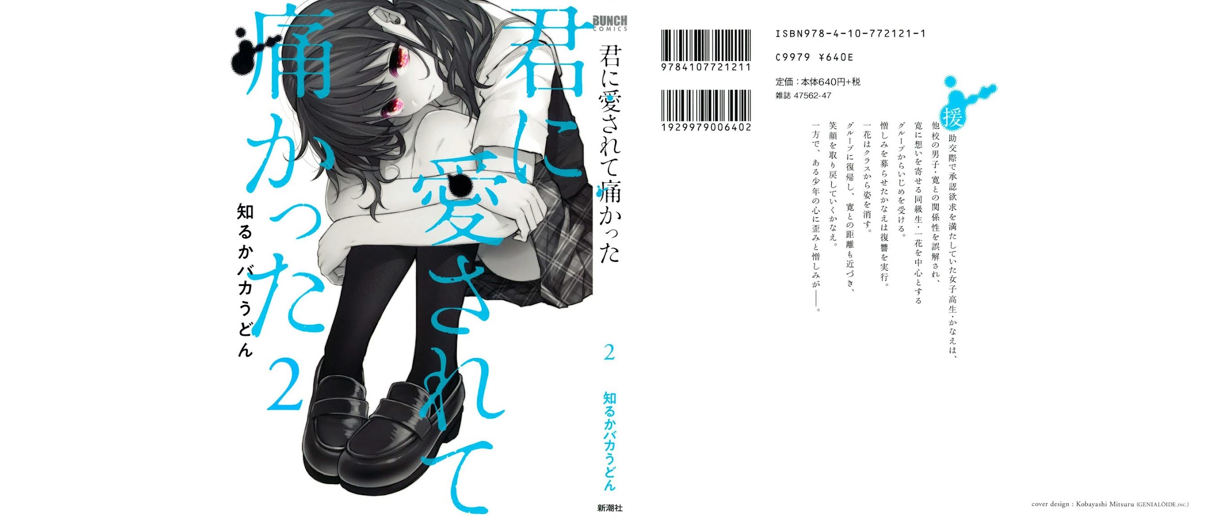 You Loved Me So Much It Hurt chapter 9 page 2