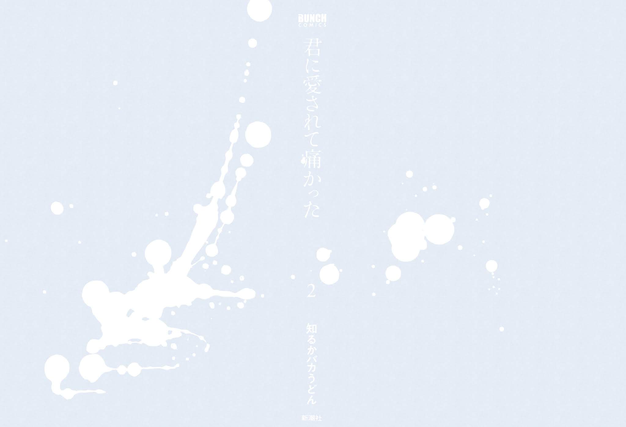 You Loved Me So Much It Hurt chapter 9 page 3