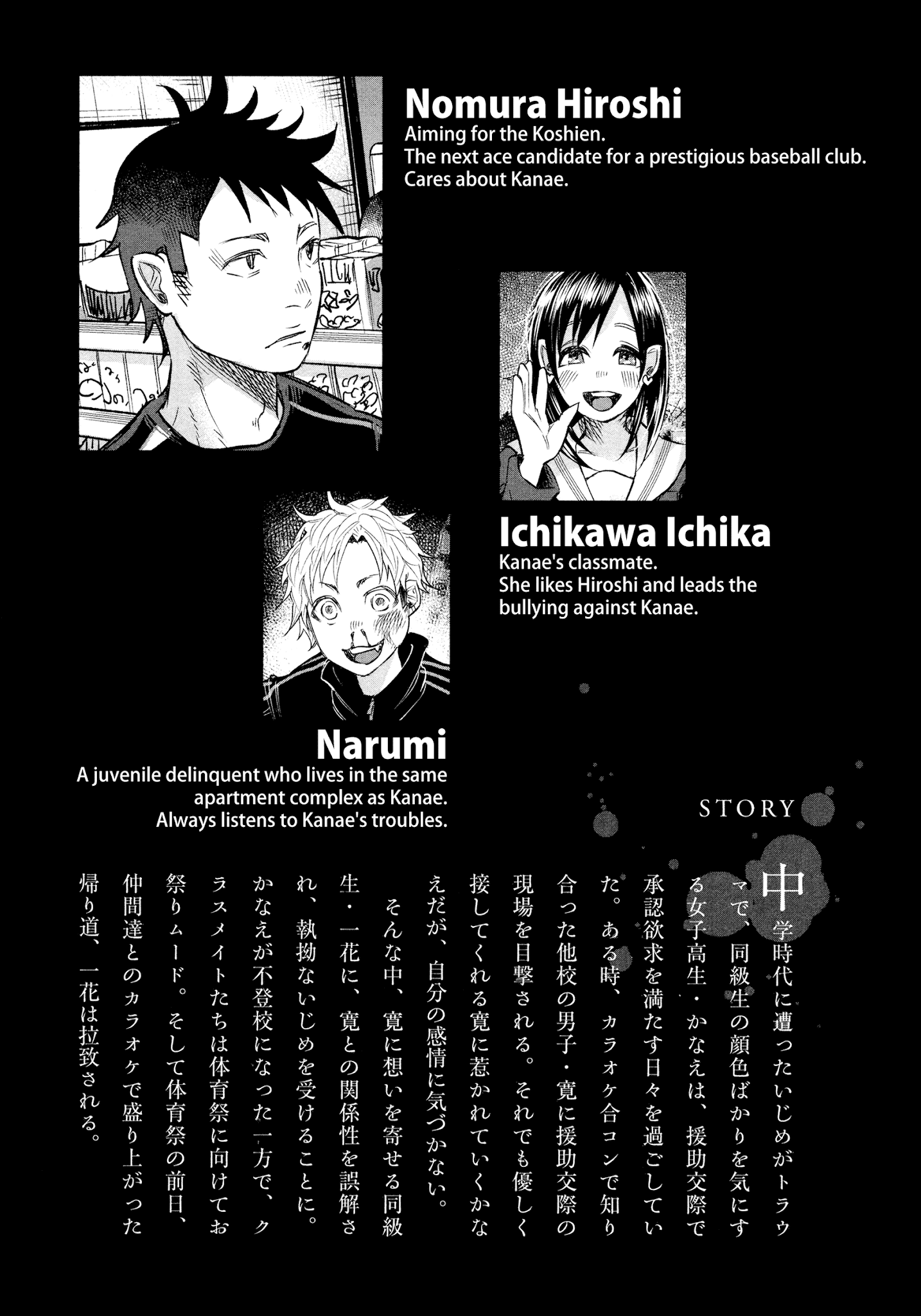 You Loved Me So Much It Hurt chapter 9 page 6