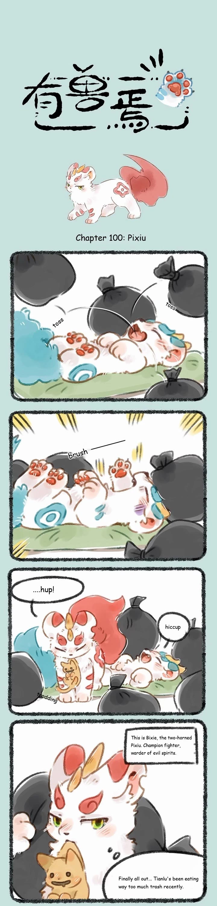 You Shou Yan chapter 100 page 1