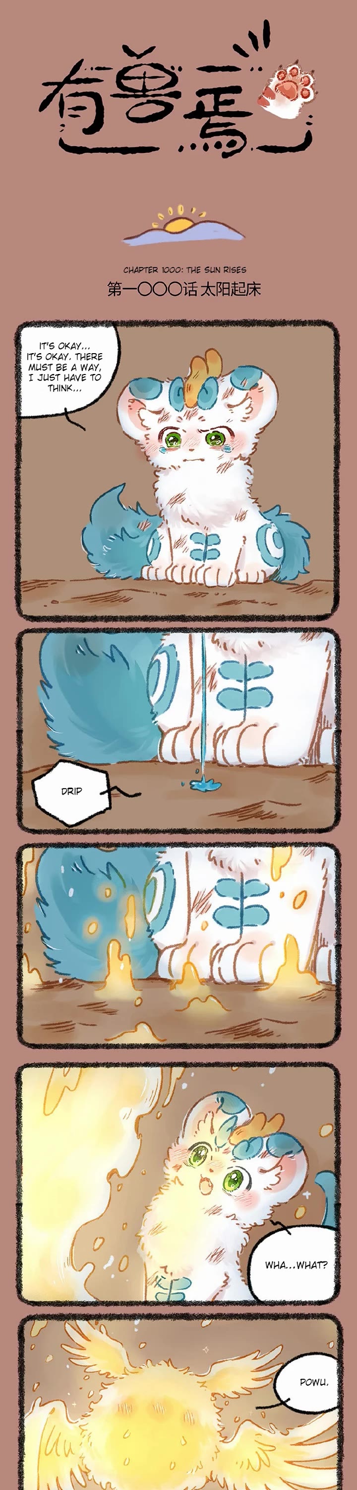 You Shou Yan chapter 1000 page 1