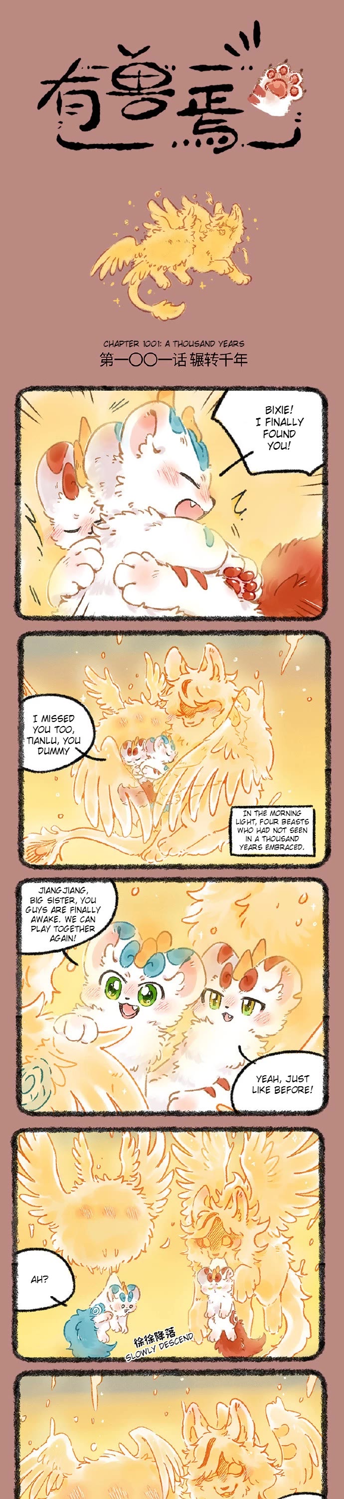 You Shou Yan chapter 1001 page 1