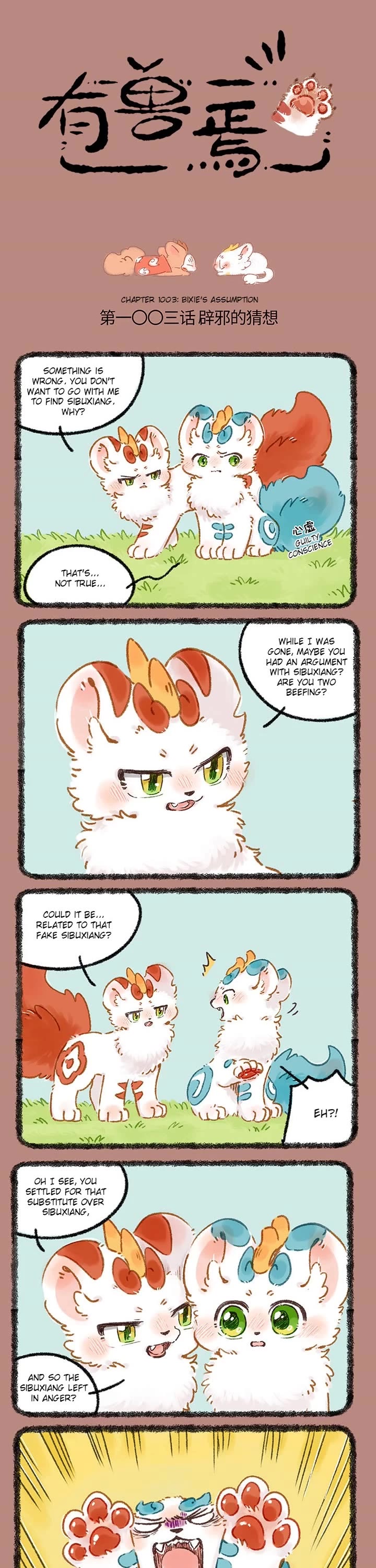 You Shou Yan chapter 1003 page 1