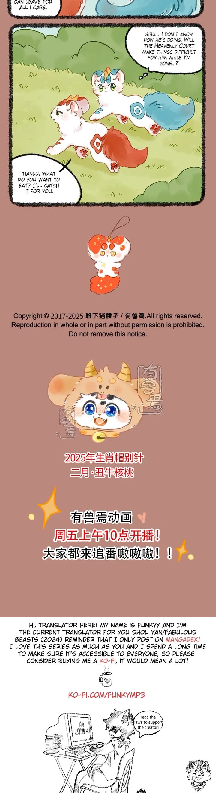 You Shou Yan chapter 1004 page 3