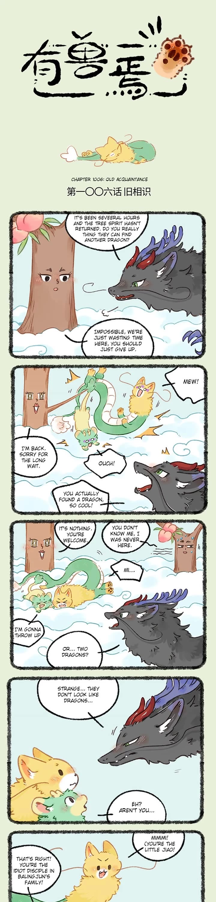 You Shou Yan chapter 1006 page 1