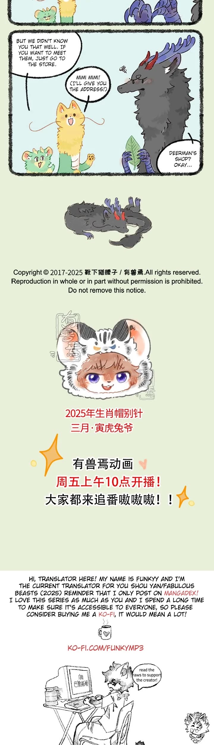 You Shou Yan chapter 1006 page 3