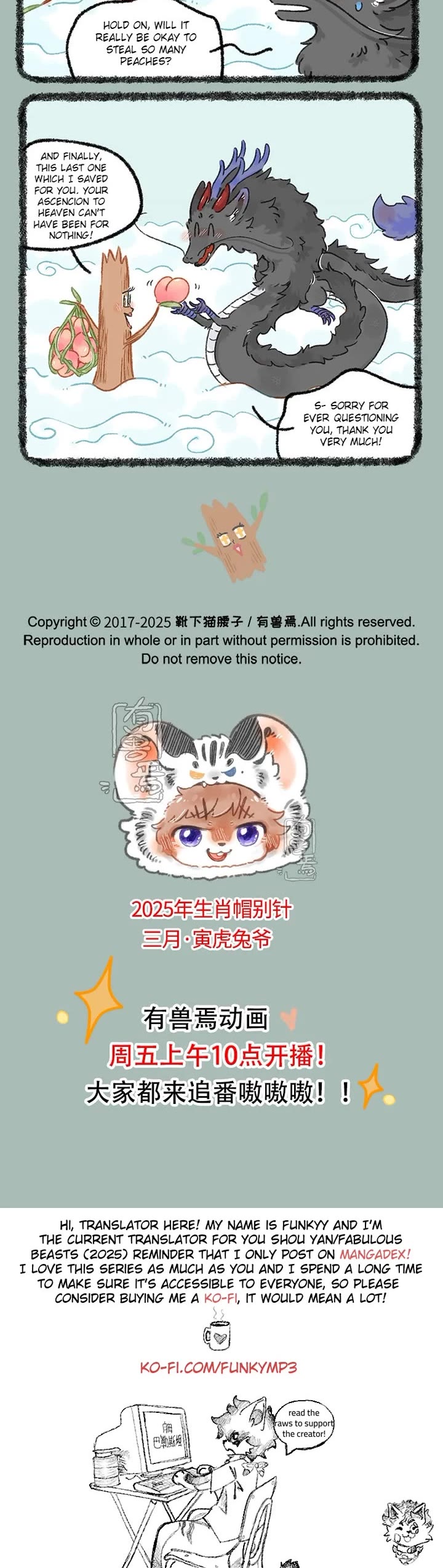 You Shou Yan chapter 1008 page 3