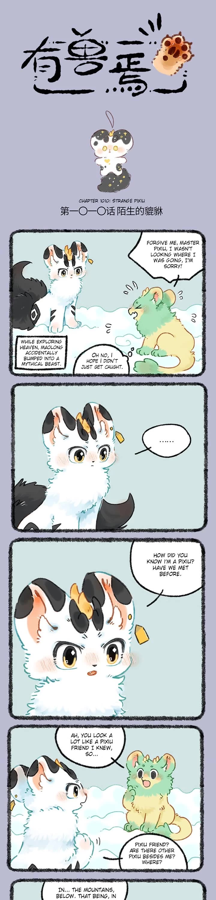 You Shou Yan chapter 1010 page 1