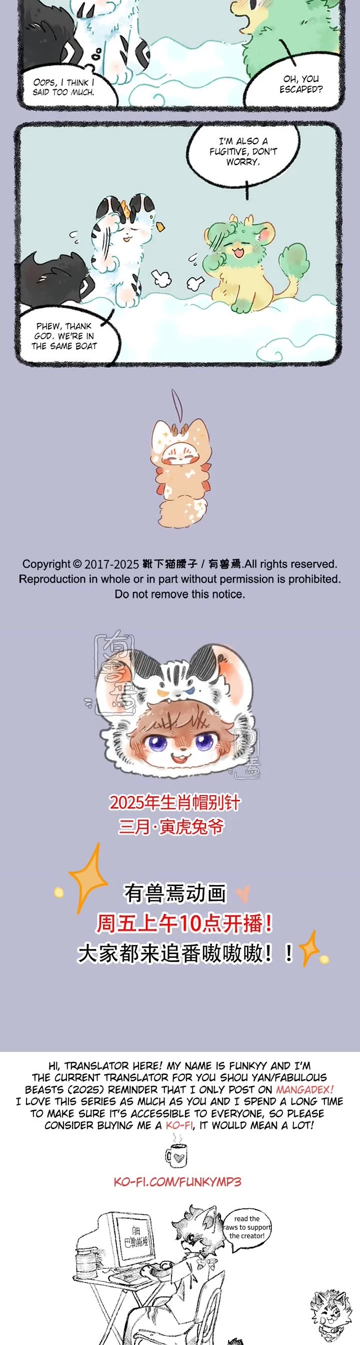 You Shou Yan chapter 1010 page 3