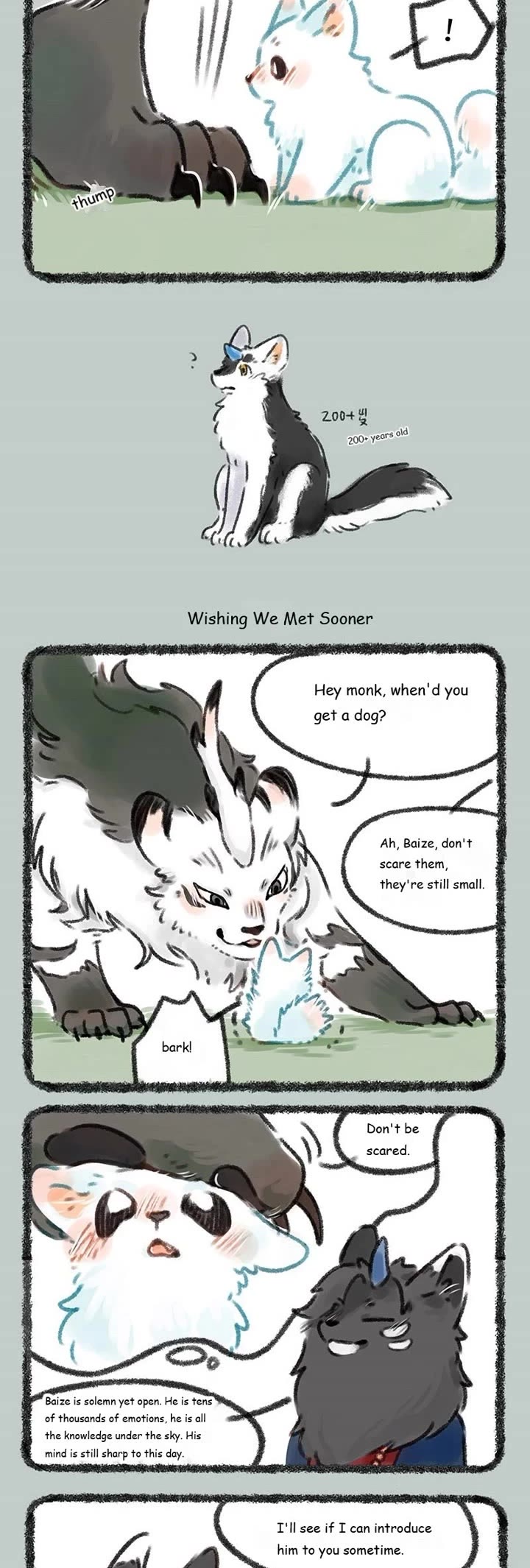 You Shou Yan chapter 108 page 2