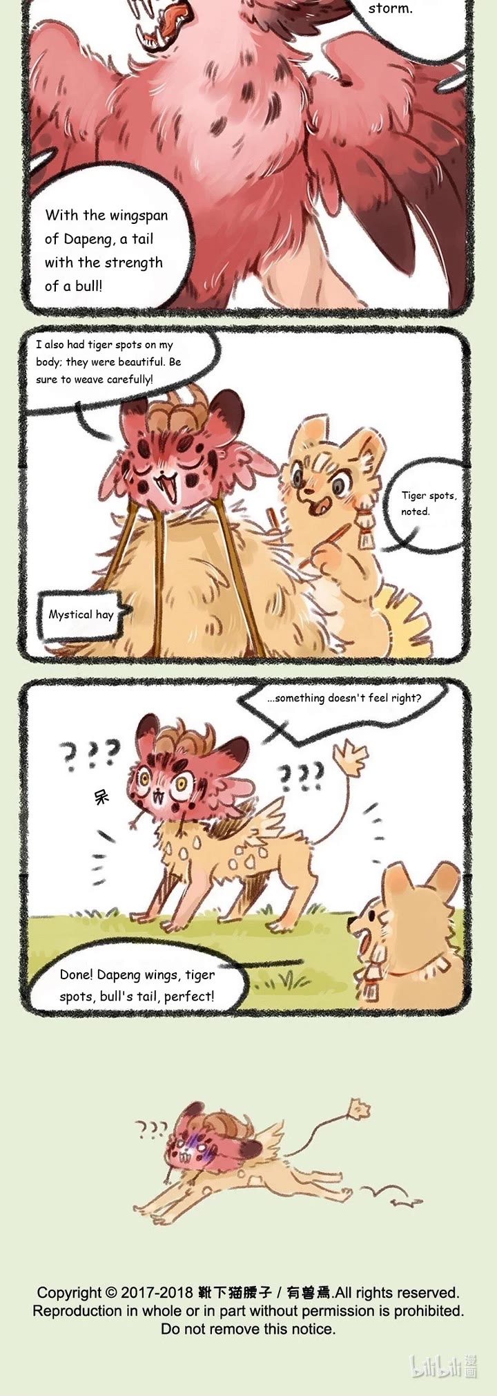 You Shou Yan chapter 117 page 3