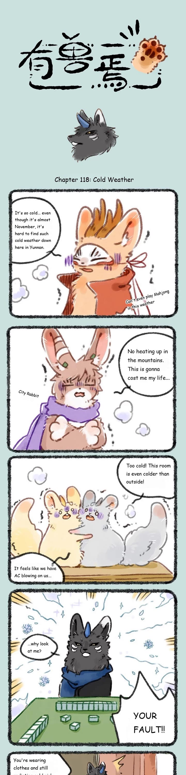You Shou Yan chapter 118 page 1