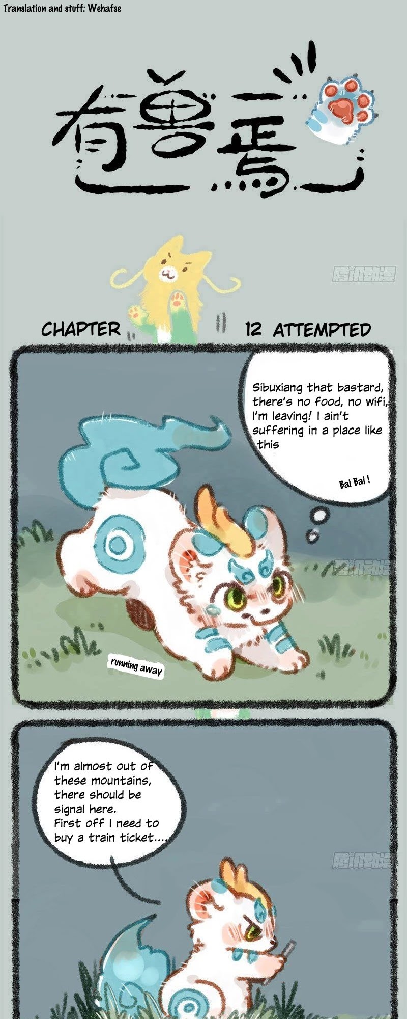 You Shou Yan chapter 12 page 1