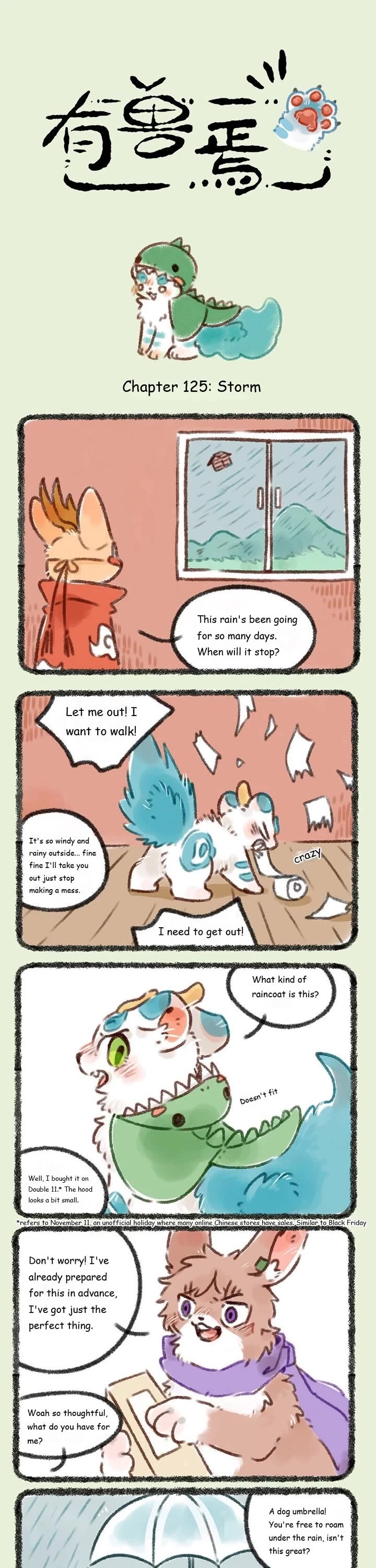 You Shou Yan chapter 125 page 1