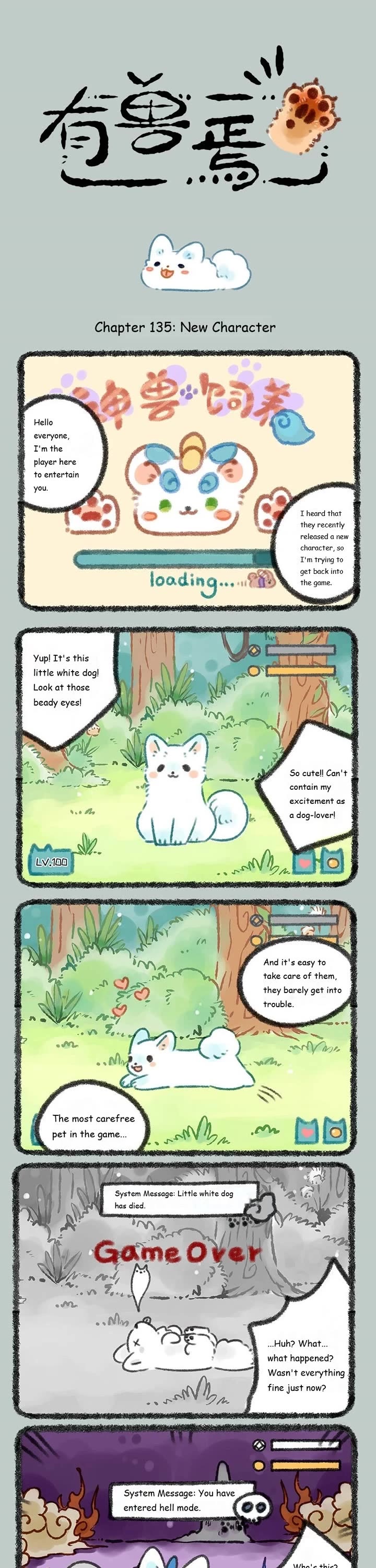 You Shou Yan chapter 135 page 1