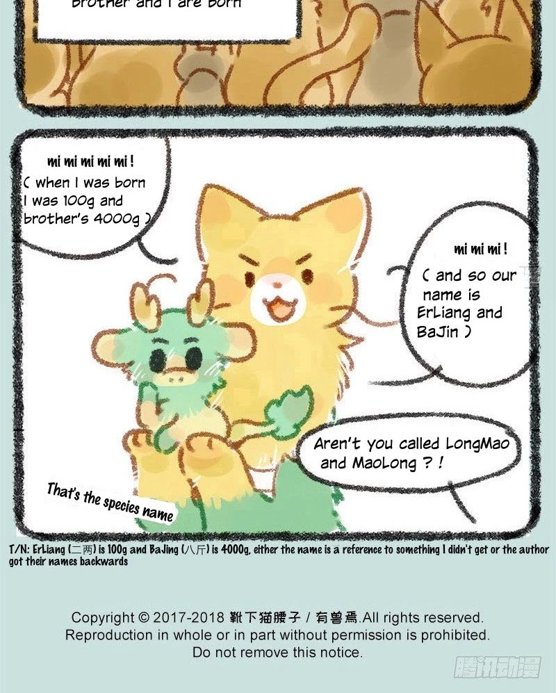 You Shou Yan chapter 14 page 5