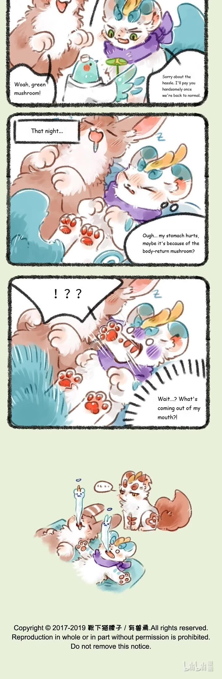 You Shou Yan chapter 146 page 3
