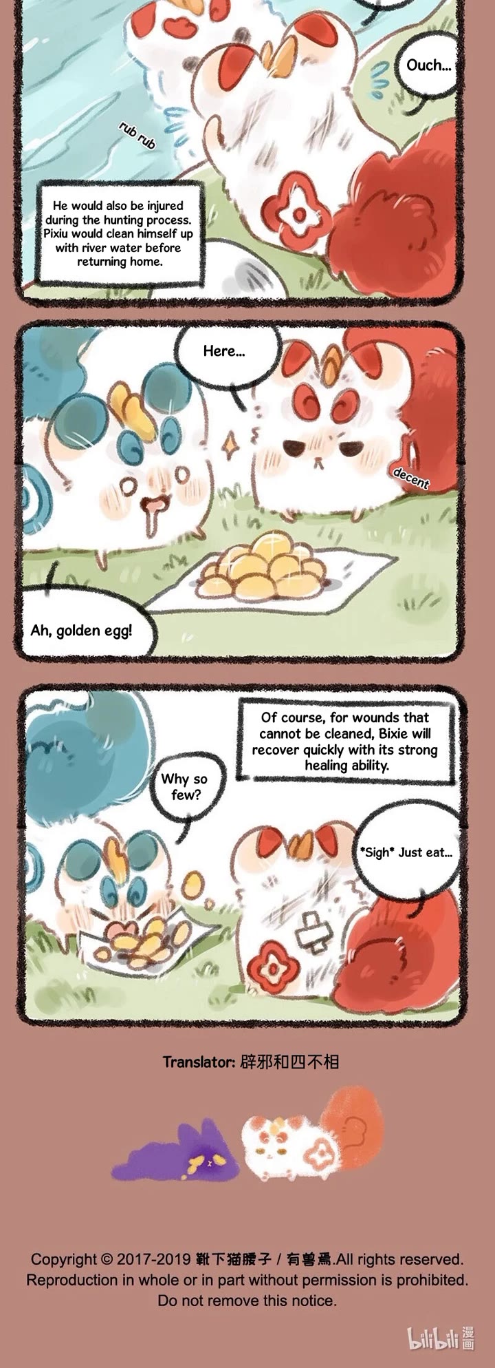 You Shou Yan chapter 150 page 3