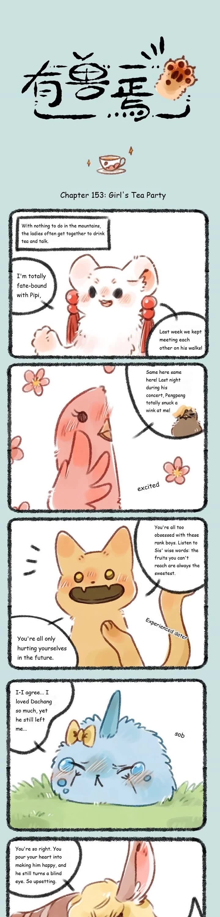 You Shou Yan chapter 152 page 1