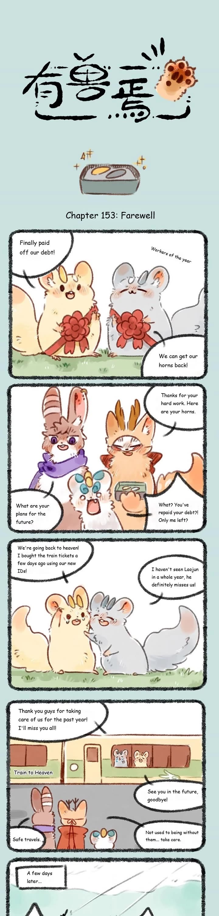 You Shou Yan chapter 153 page 1