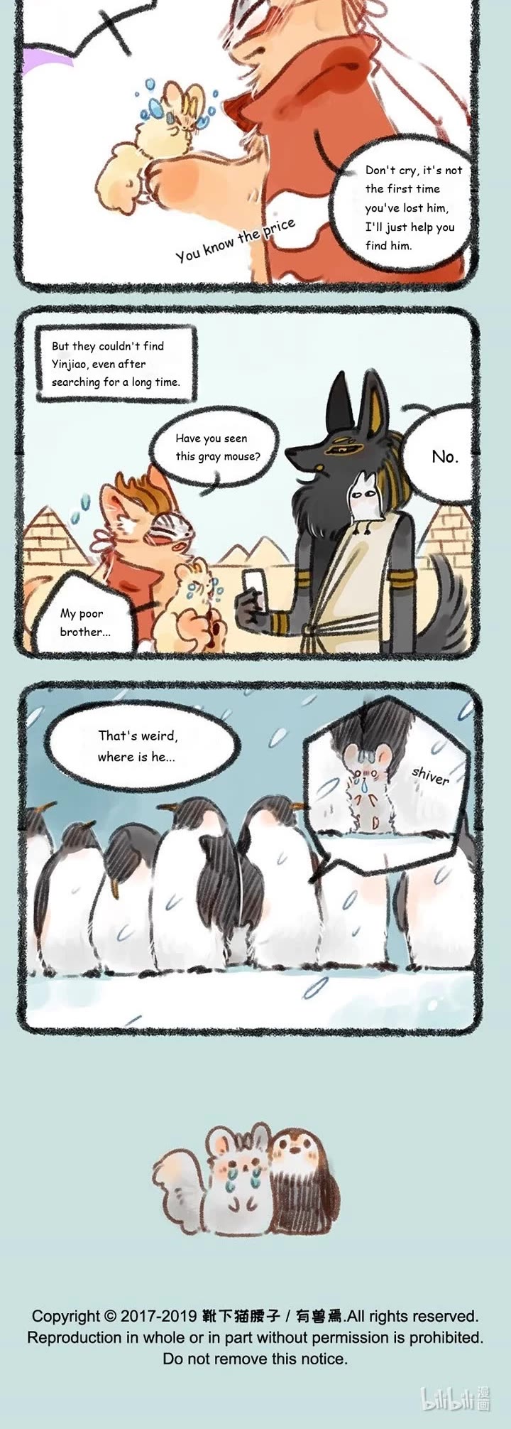 You Shou Yan chapter 153 page 3