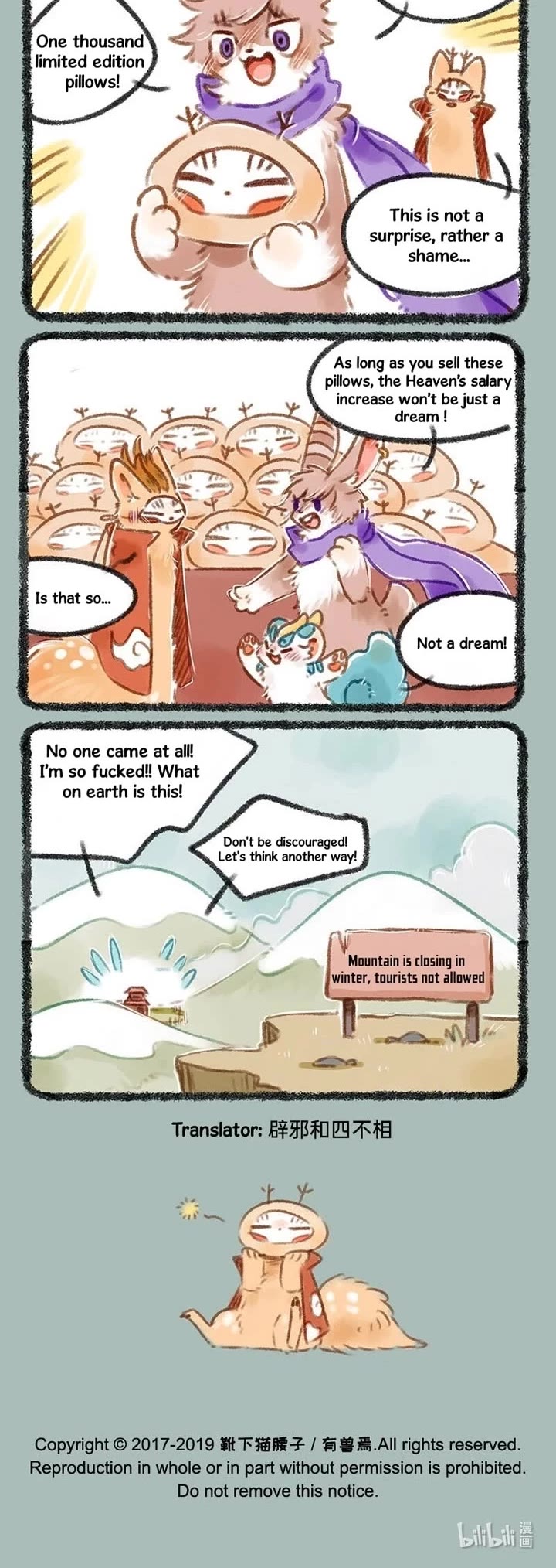 You Shou Yan chapter 155 page 3