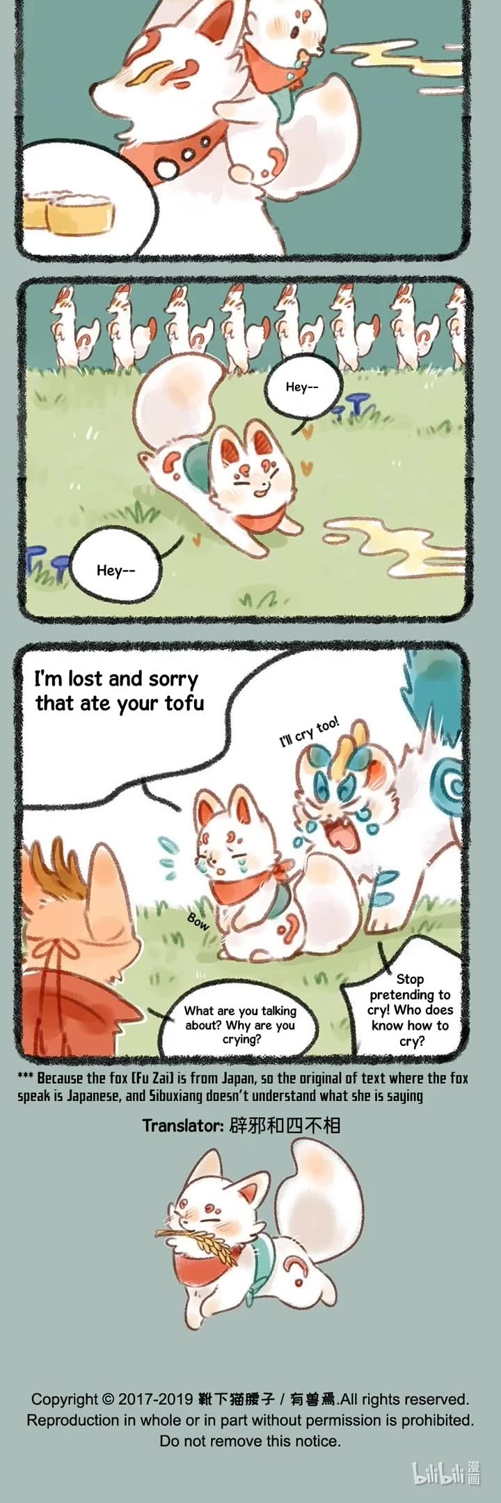 You Shou Yan chapter 158 page 3