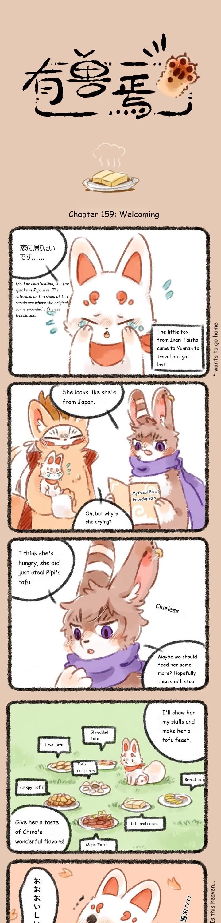 You Shou Yan chapter 159 page 1