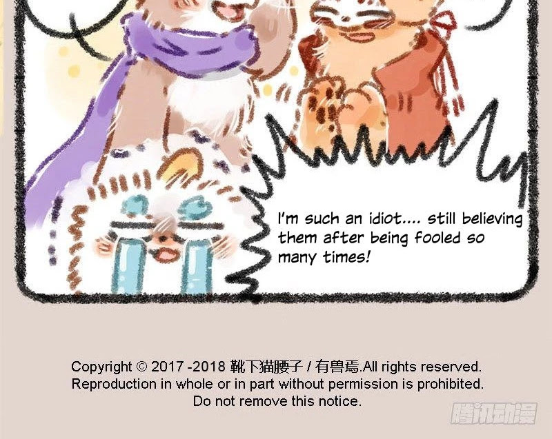 You Shou Yan chapter 16 page 5