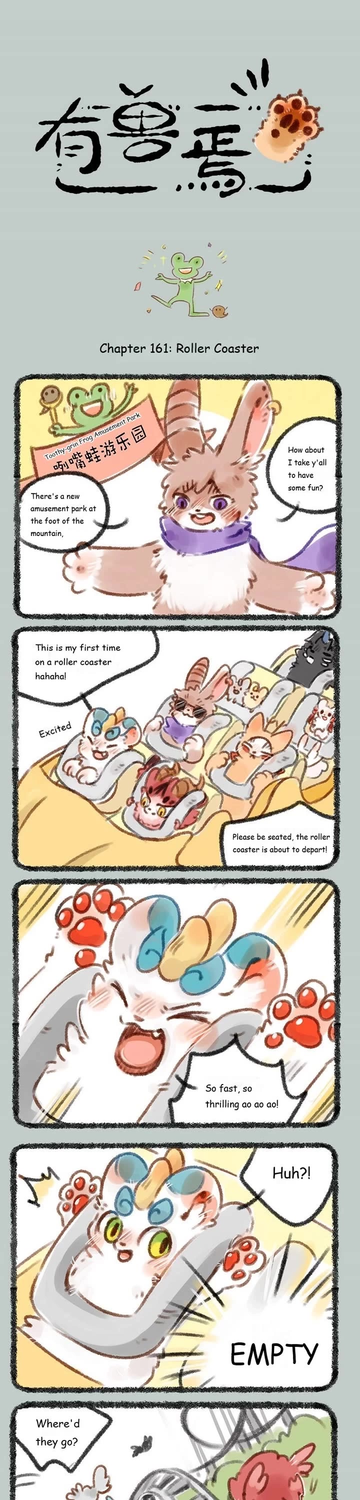 You Shou Yan chapter 161 page 1