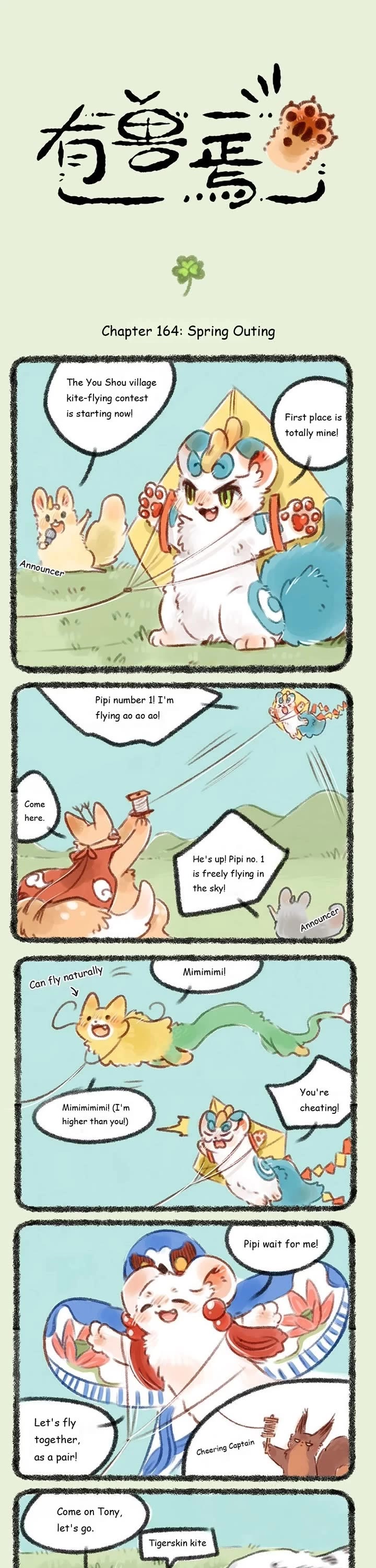 You Shou Yan chapter 164 page 1