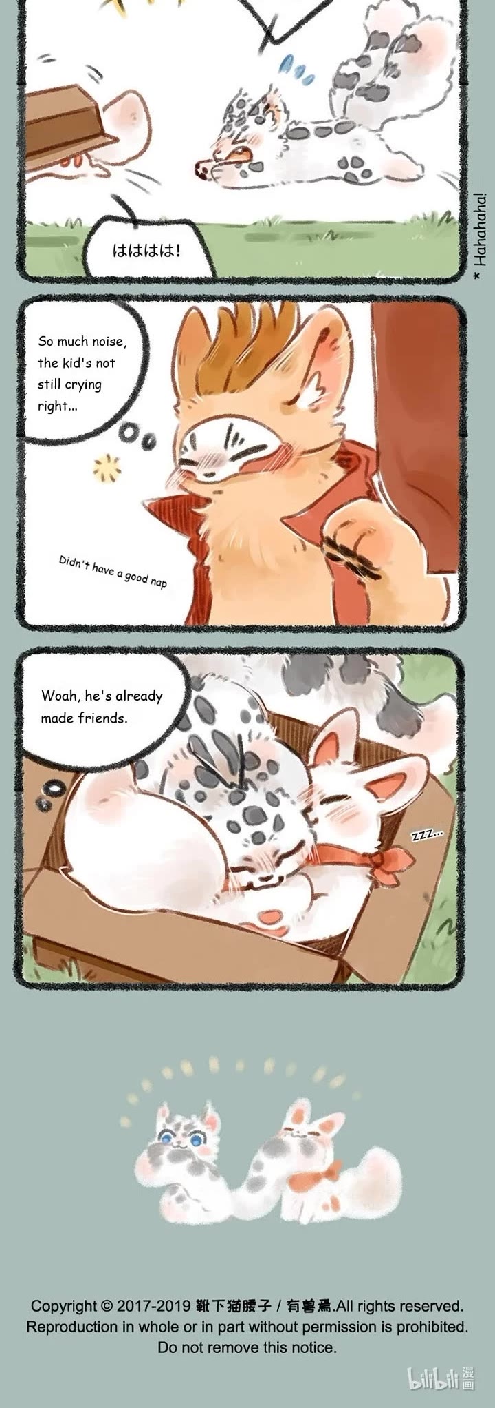 You Shou Yan chapter 166 page 3
