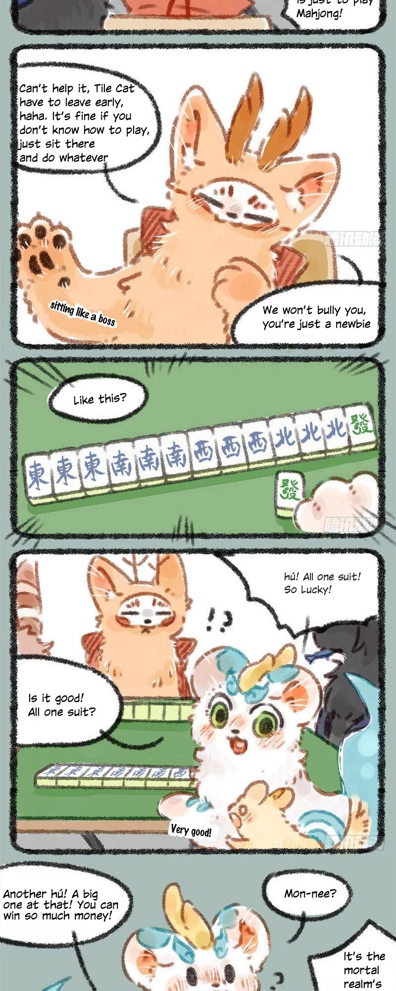 You Shou Yan chapter 17 page 4