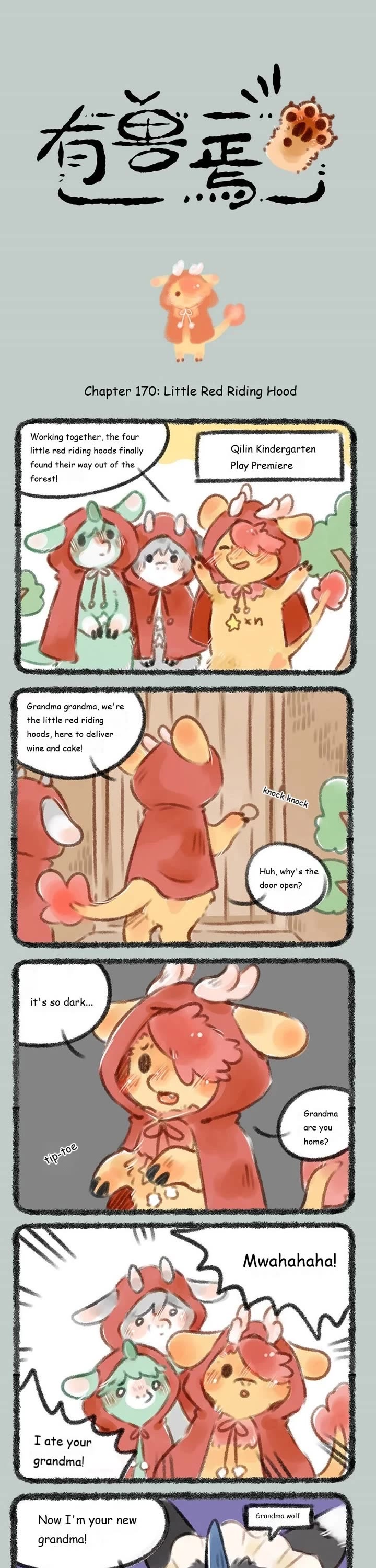 You Shou Yan chapter 170 page 1